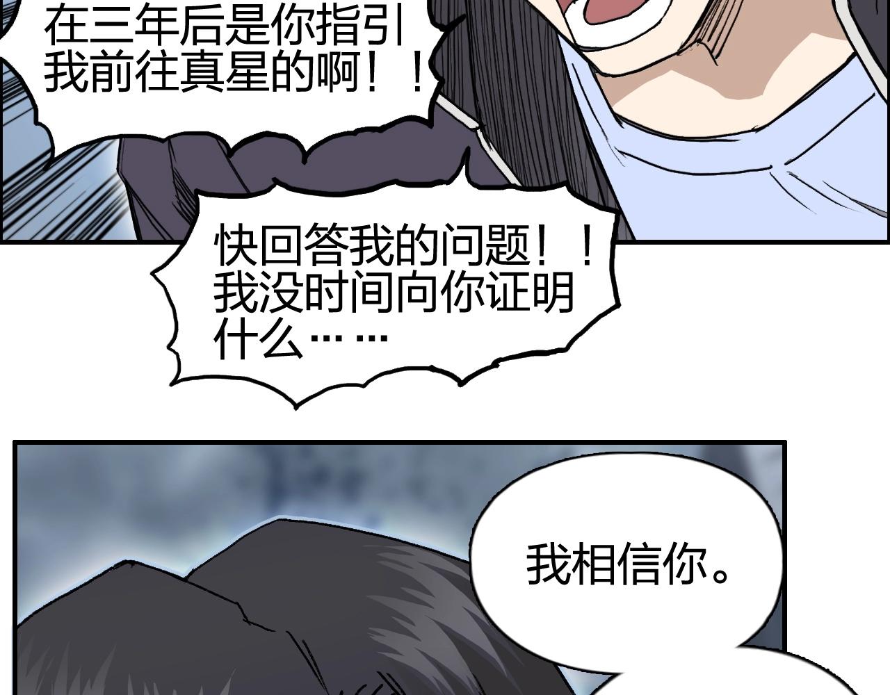 超能立方韩漫全集-第254话 穿越者—西谷溱无删减无遮挡章节图片 