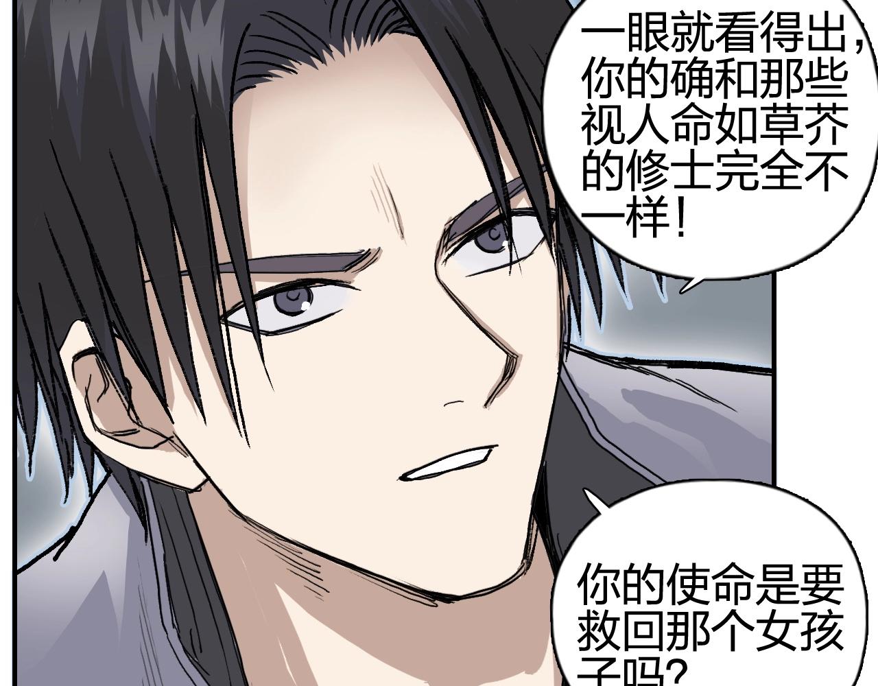 超能立方韩漫全集-第254话 穿越者—西谷溱无删减无遮挡章节图片 