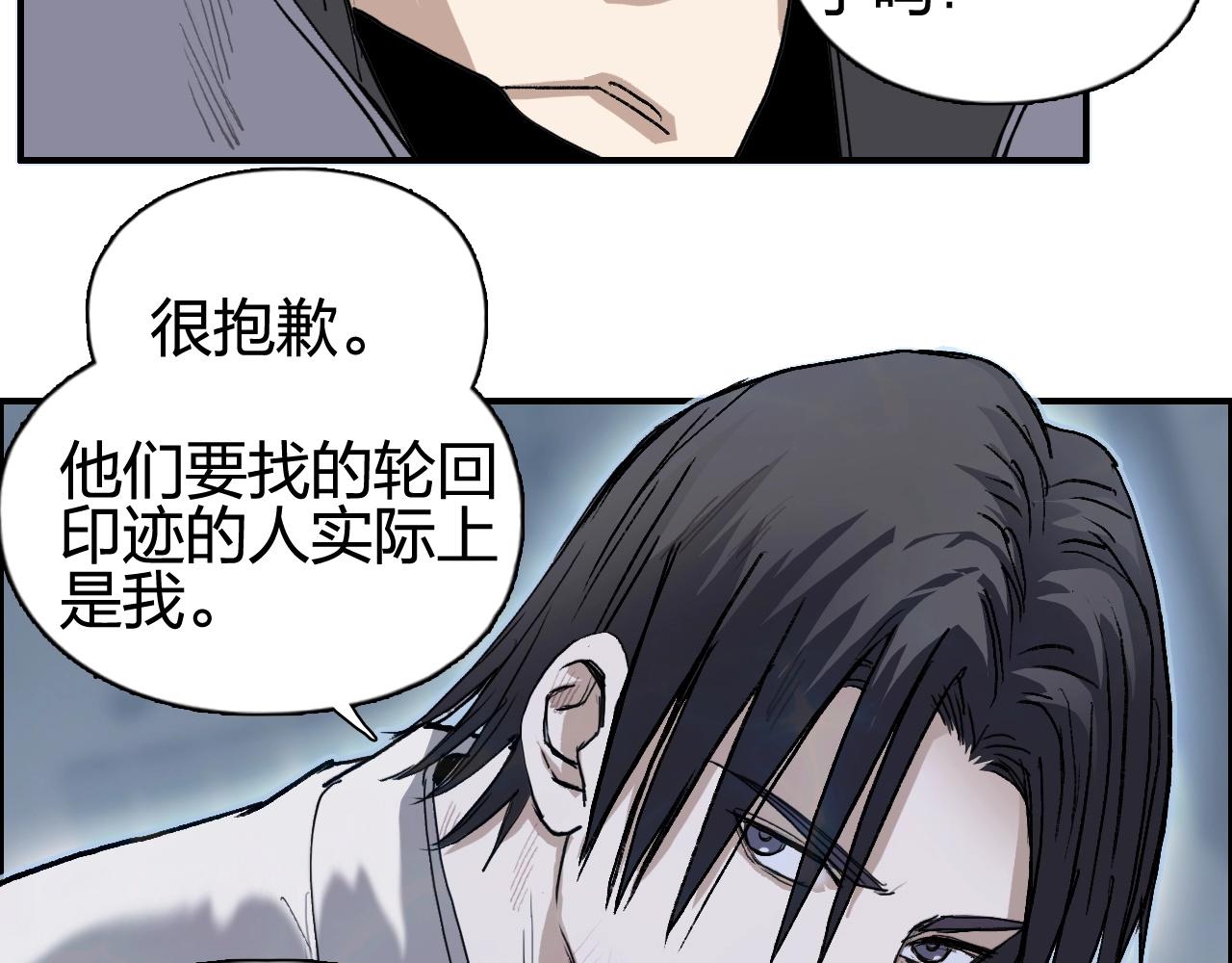 超能立方韩漫全集-第254话 穿越者—西谷溱无删减无遮挡章节图片 