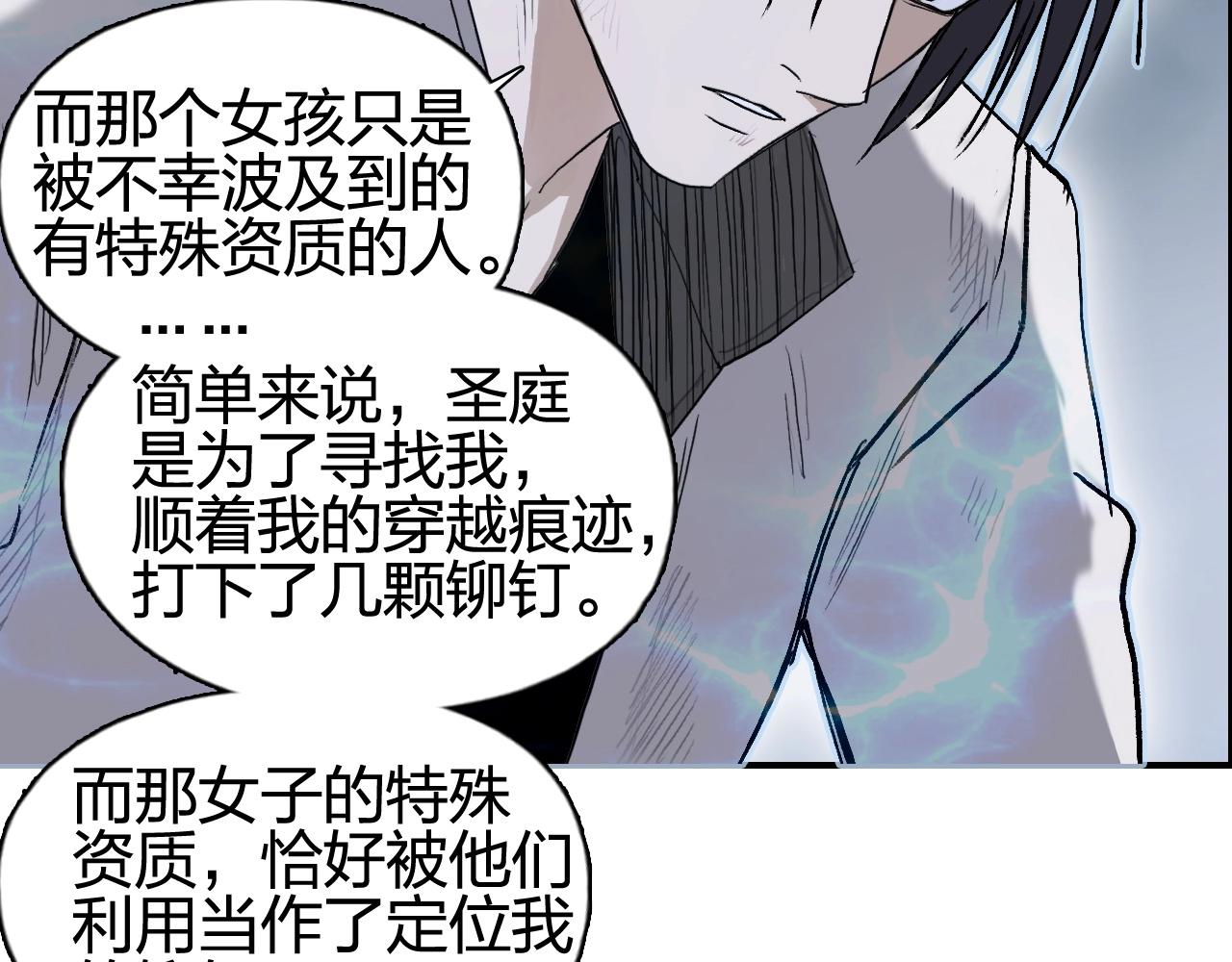 超能立方韩漫全集-第254话 穿越者—西谷溱无删减无遮挡章节图片 
