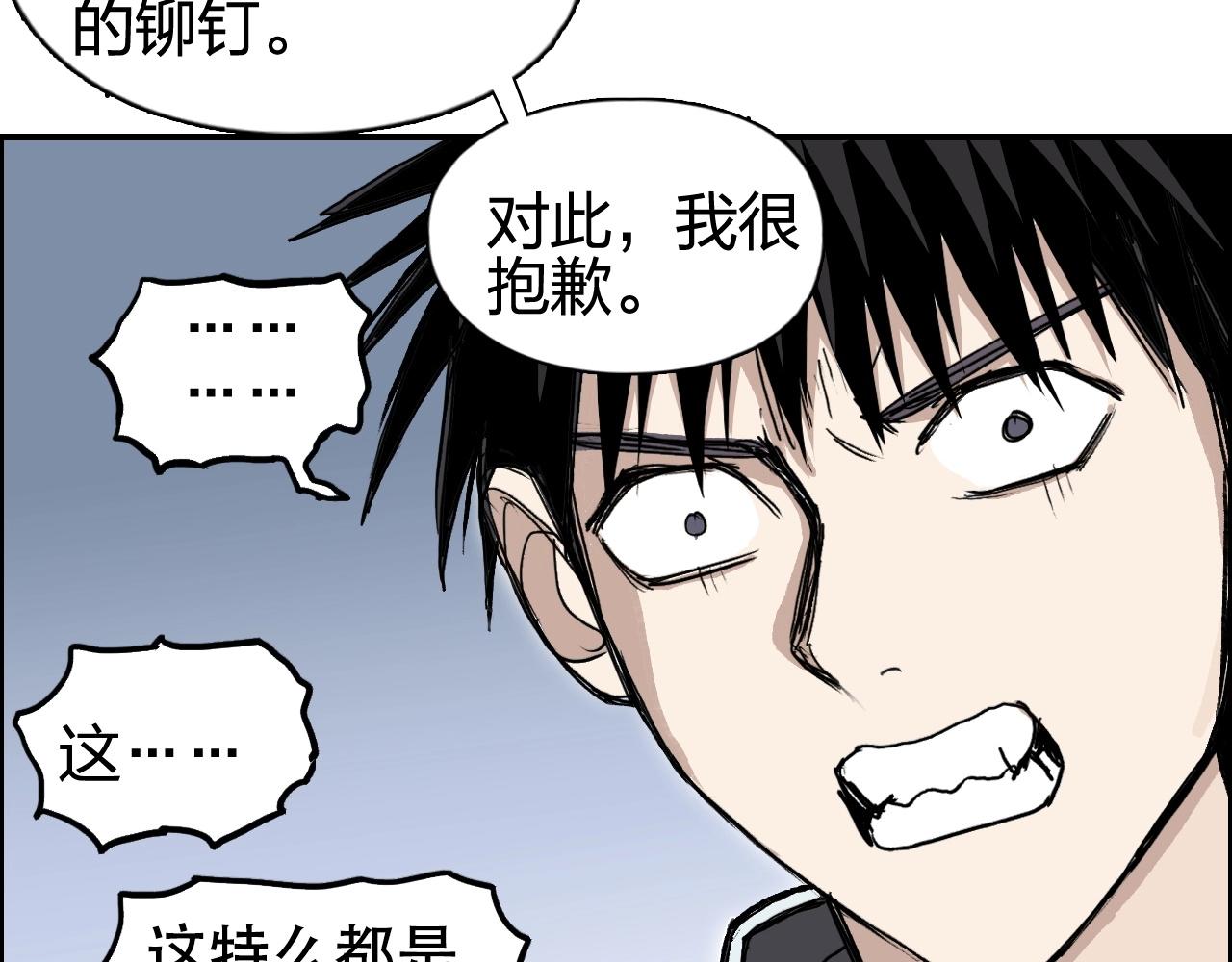 超能立方韩漫全集-第254话 穿越者—西谷溱无删减无遮挡章节图片 