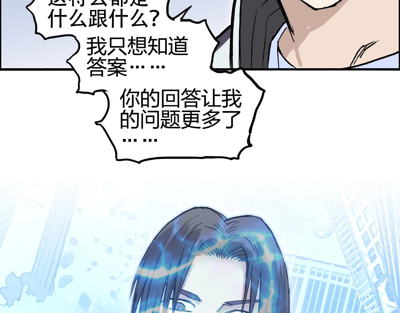超能立方韩漫全集-第254话 穿越者—西谷溱无删减无遮挡章节图片 