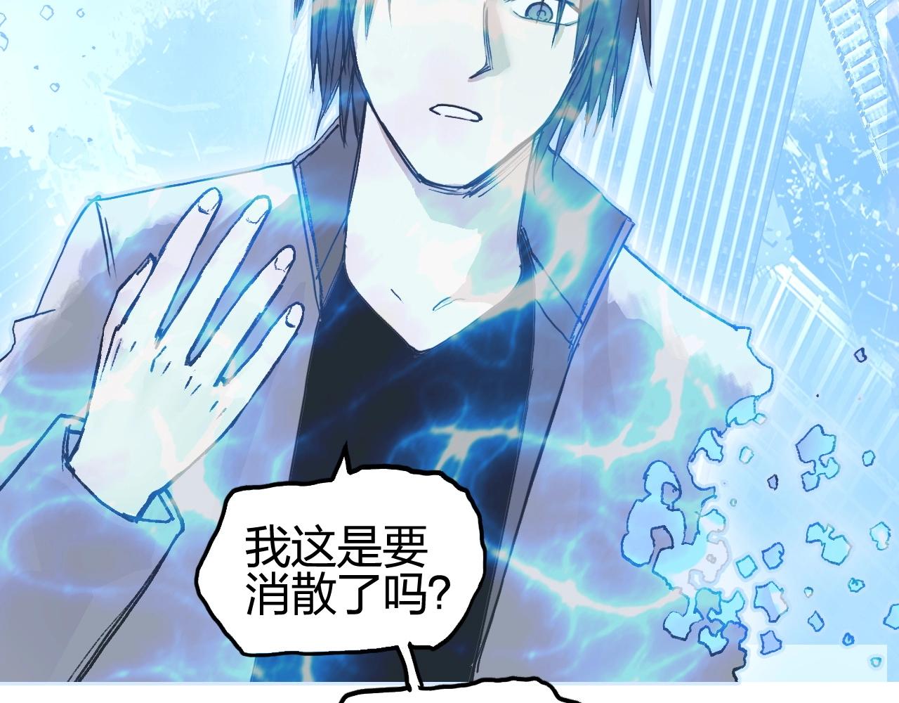 超能立方韩漫全集-第254话 穿越者—西谷溱无删减无遮挡章节图片 