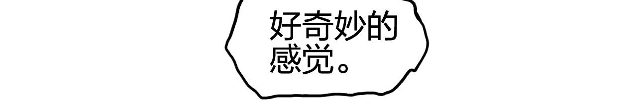 超能立方韩漫全集-第254话 穿越者—西谷溱无删减无遮挡章节图片 