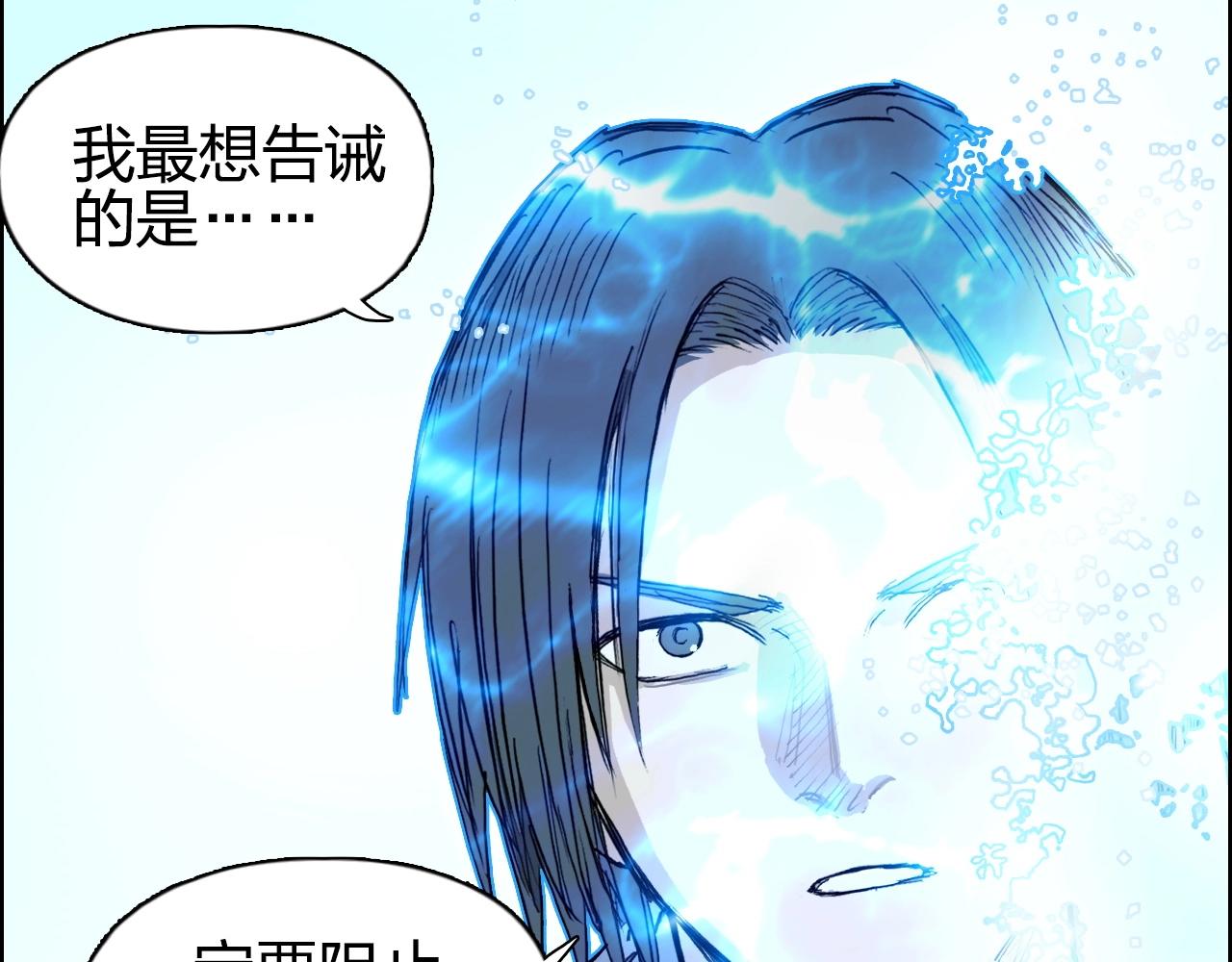 超能立方韩漫全集-第254话 穿越者—西谷溱无删减无遮挡章节图片 