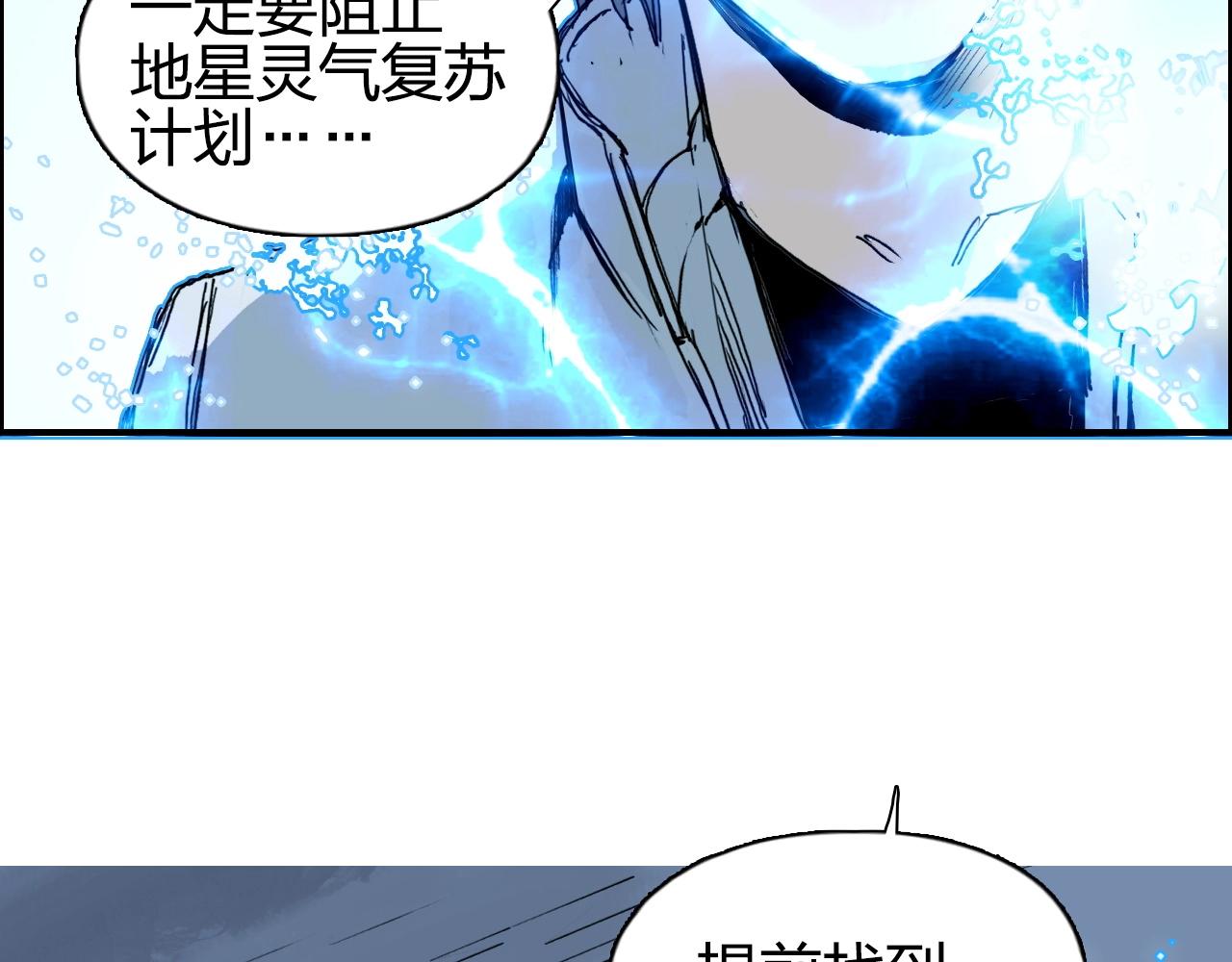超能立方韩漫全集-第254话 穿越者—西谷溱无删减无遮挡章节图片 