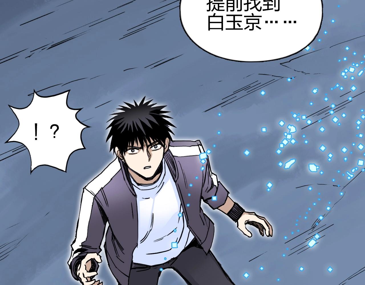 超能立方韩漫全集-第254话 穿越者—西谷溱无删减无遮挡章节图片 
