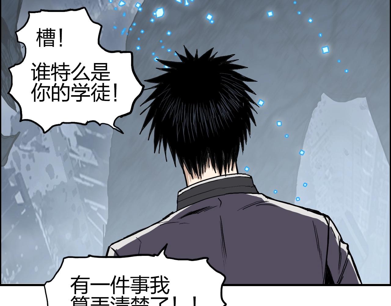 超能立方韩漫全集-第254话 穿越者—西谷溱无删减无遮挡章节图片 