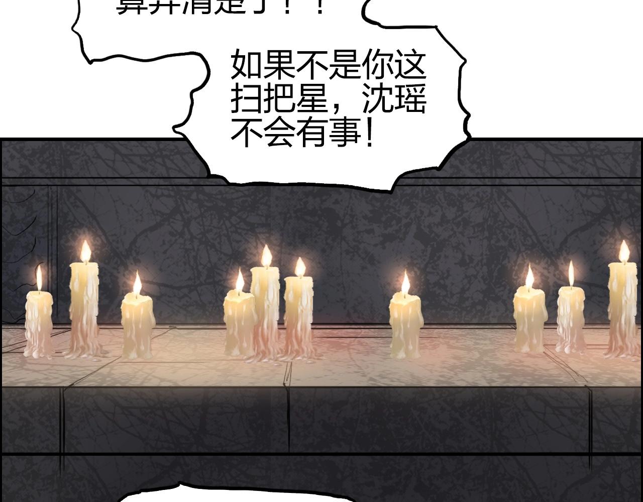 超能立方韩漫全集-第254话 穿越者—西谷溱无删减无遮挡章节图片 