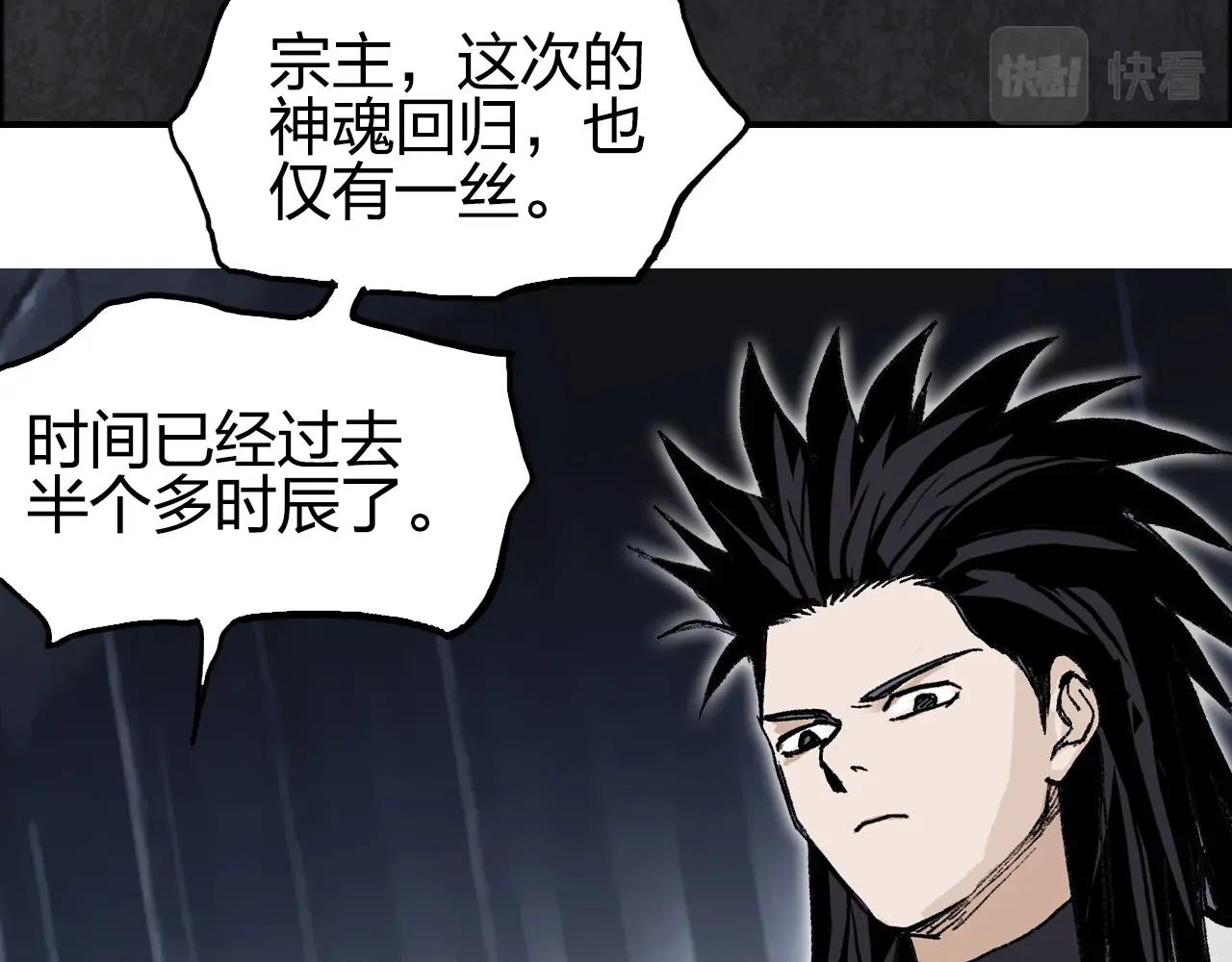 超能立方韩漫全集-第254话 穿越者—西谷溱无删减无遮挡章节图片 
