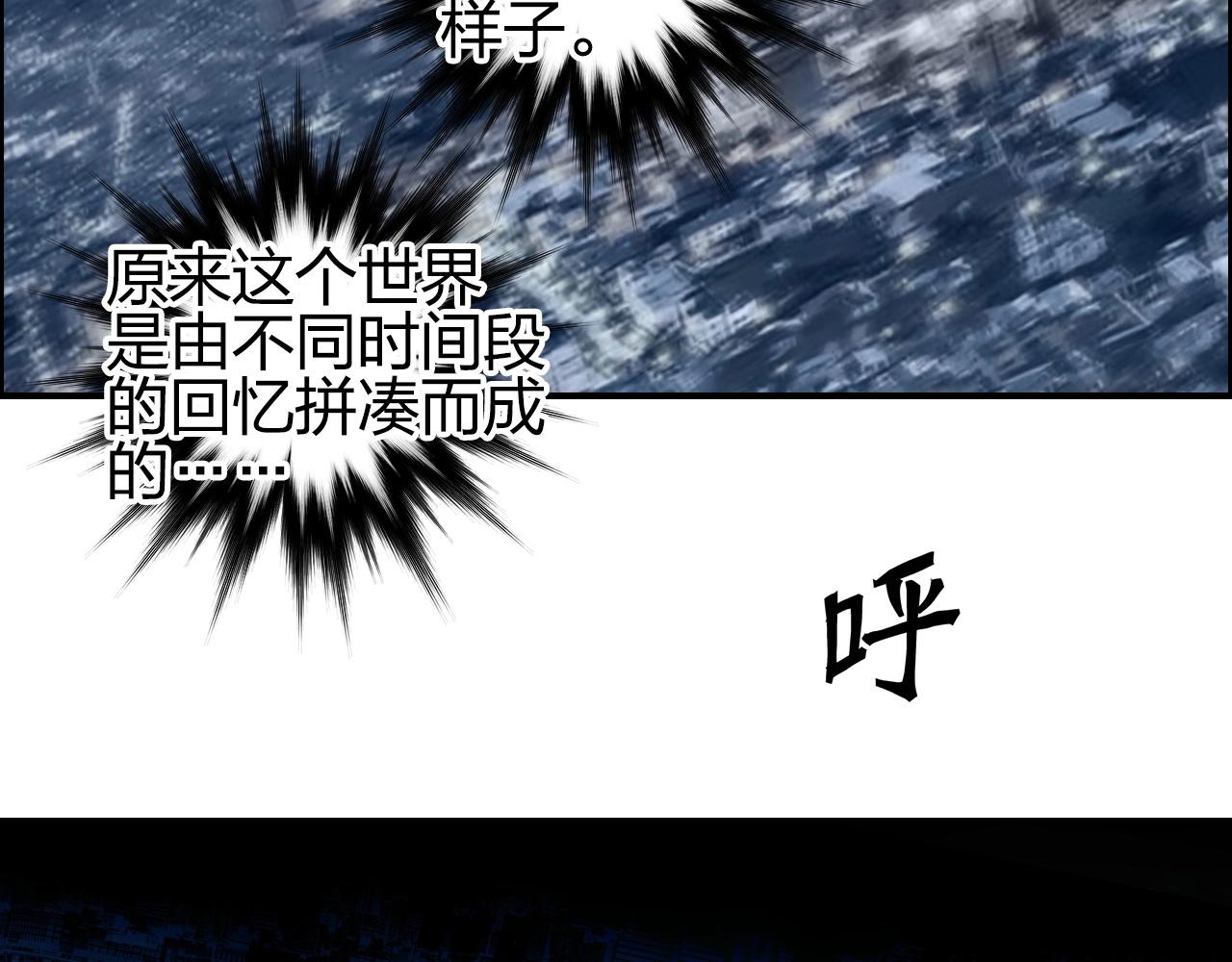 超能立方韩漫全集-第254话 穿越者—西谷溱无删减无遮挡章节图片 