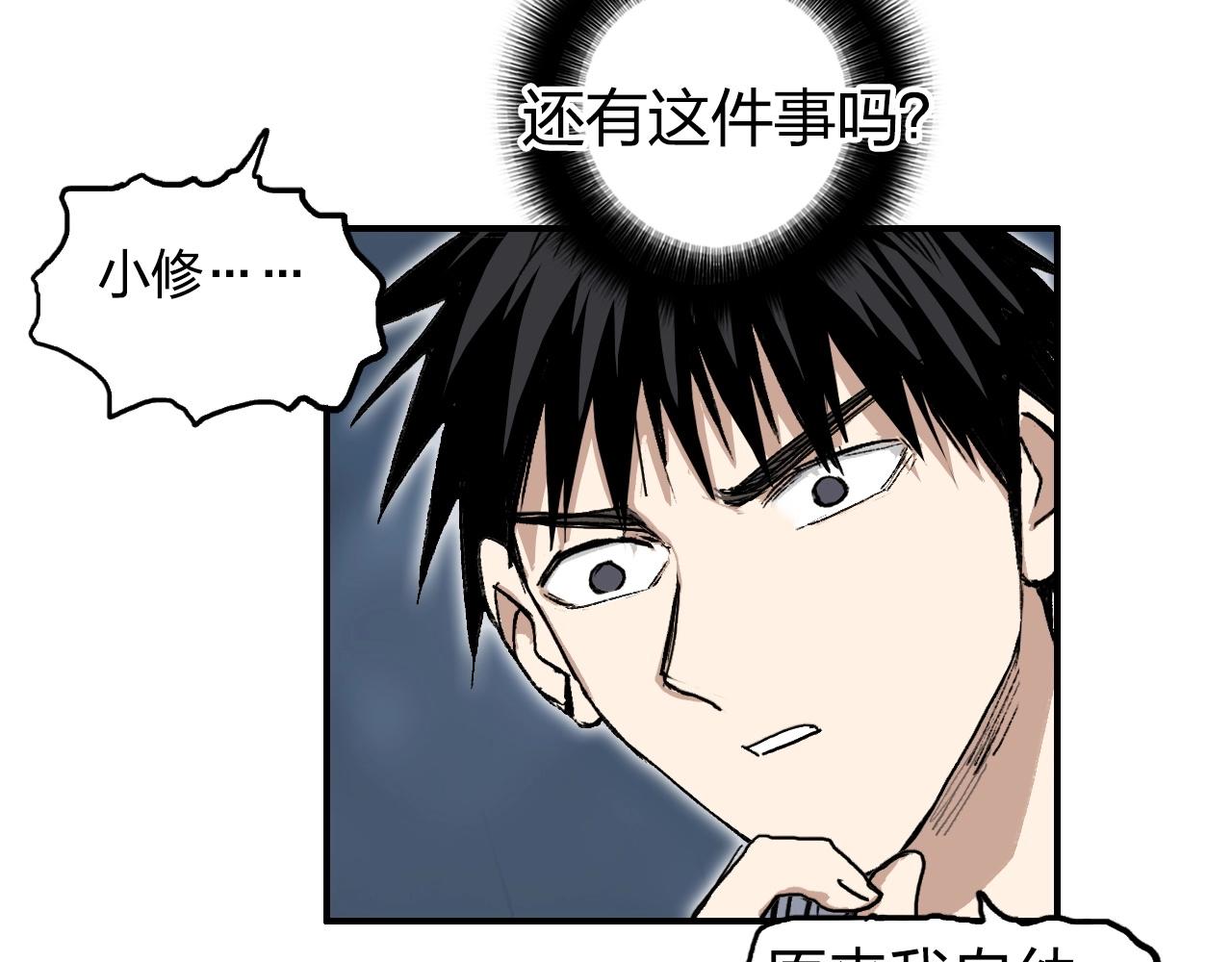 超能立方韩漫全集-第254话 穿越者—西谷溱无删减无遮挡章节图片 
