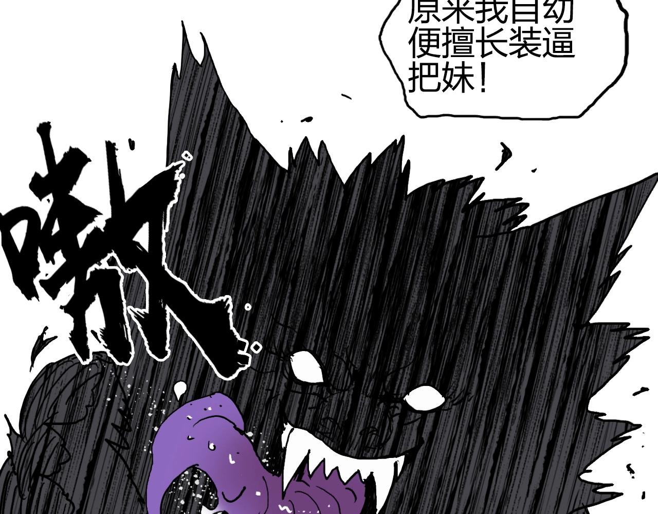 超能立方韩漫全集-第254话 穿越者—西谷溱无删减无遮挡章节图片 