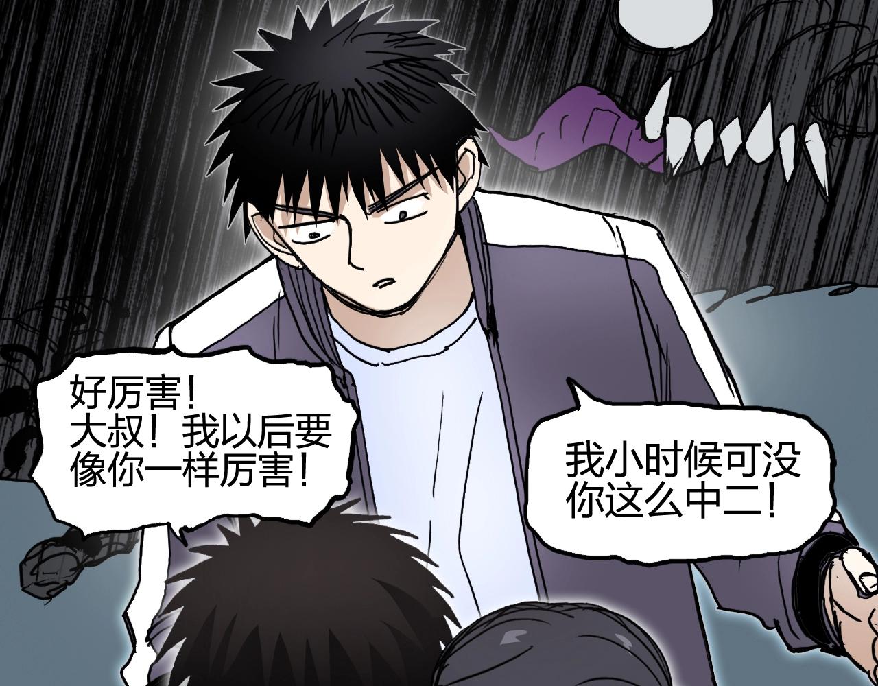超能立方韩漫全集-第254话 穿越者—西谷溱无删减无遮挡章节图片 