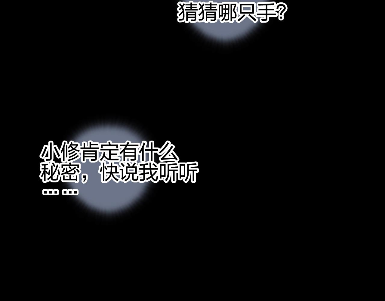 超能立方韩漫全集-第254话 穿越者—西谷溱无删减无遮挡章节图片 