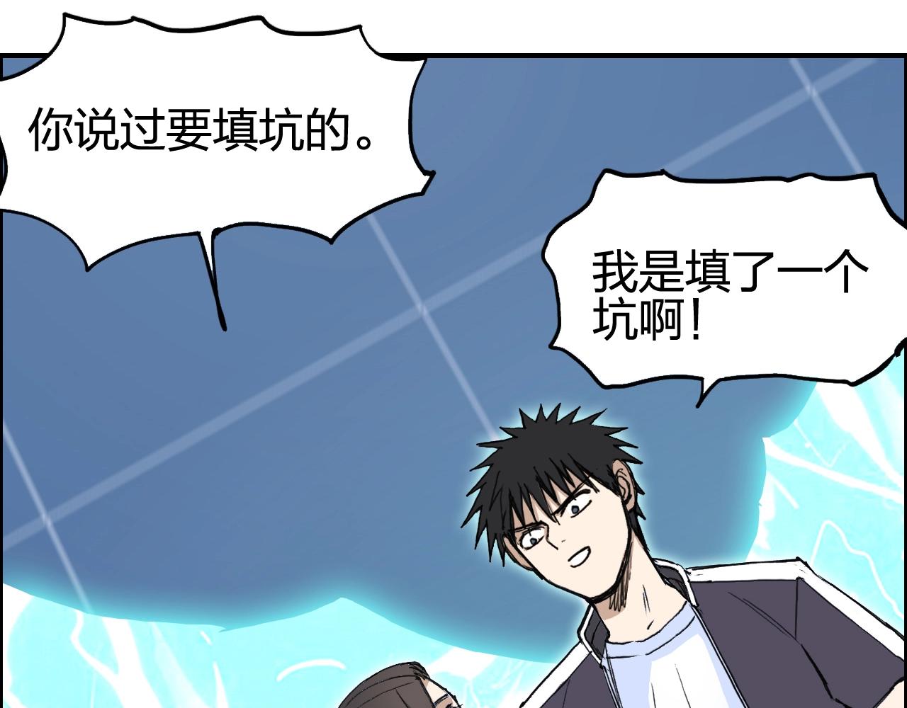 超能立方韩漫全集-第254话 穿越者—西谷溱无删减无遮挡章节图片 