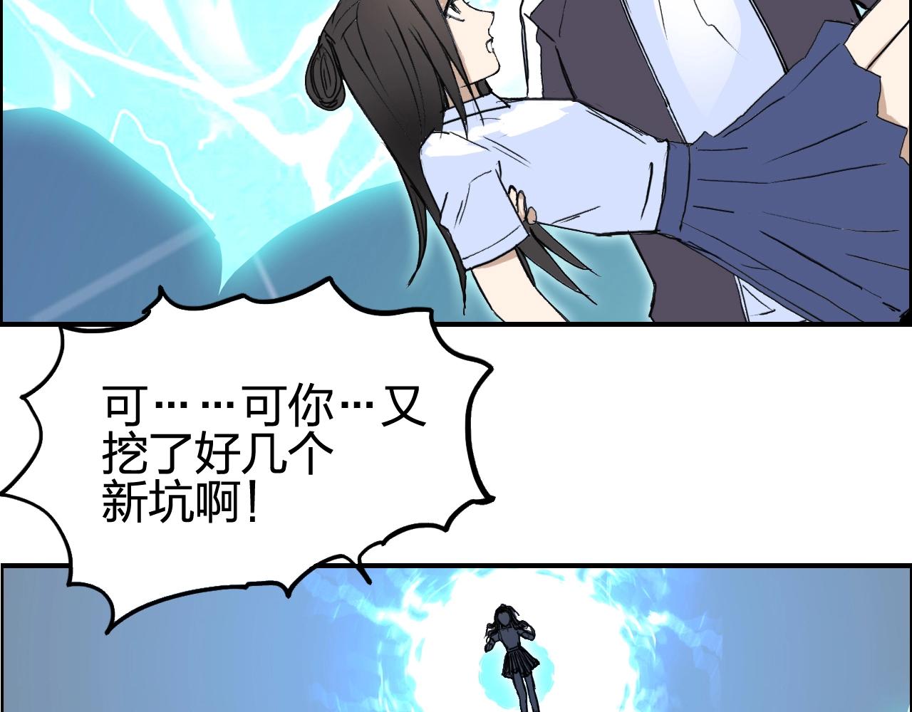 超能立方韩漫全集-第254话 穿越者—西谷溱无删减无遮挡章节图片 