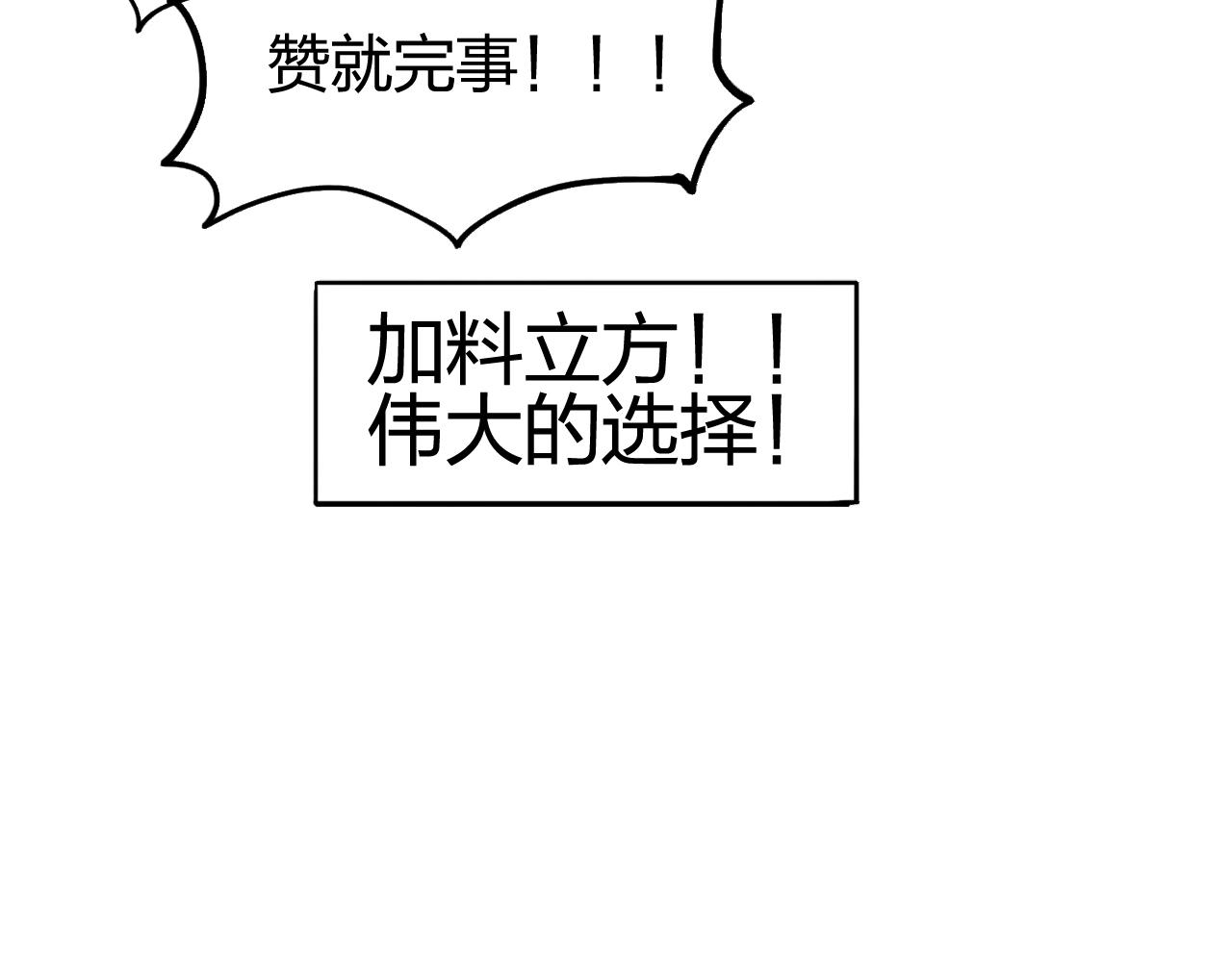 超能立方韩漫全集-第254话 穿越者—西谷溱无删减无遮挡章节图片 
