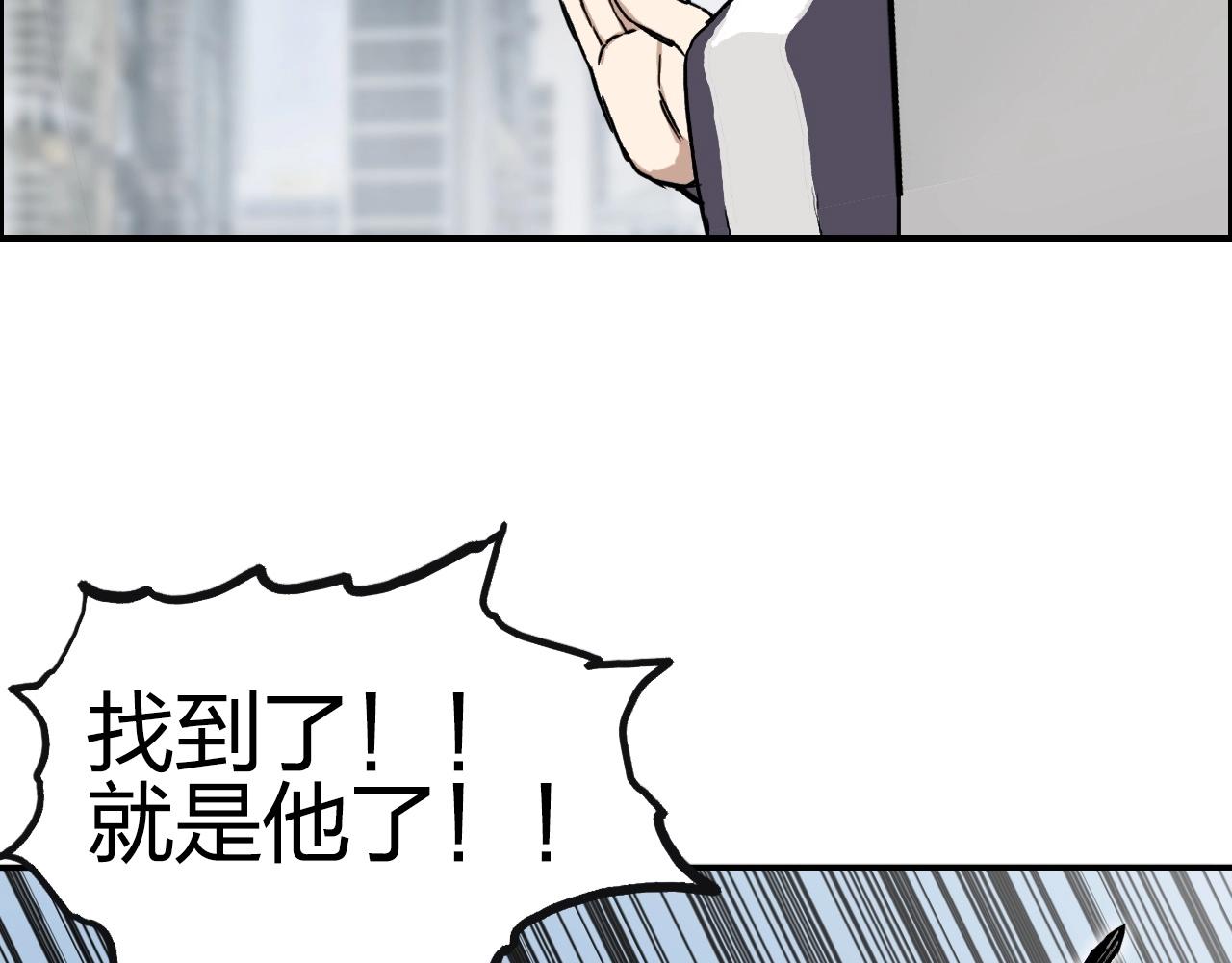 超能立方韩漫全集-第254话 穿越者—西谷溱无删减无遮挡章节图片 