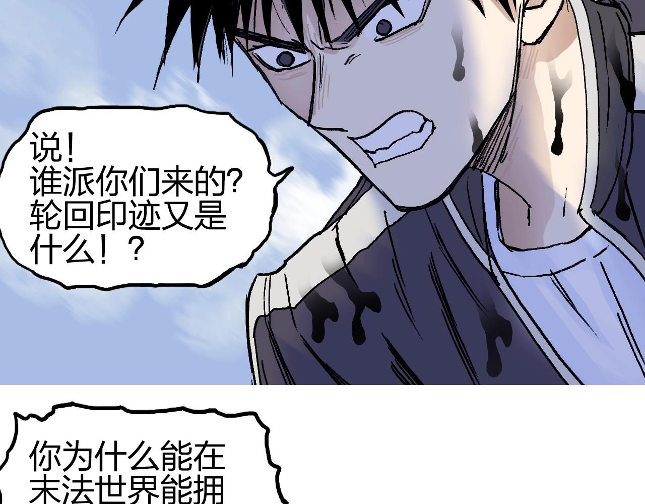 超能立方韩漫全集-第254话 穿越者—西谷溱无删减无遮挡章节图片 