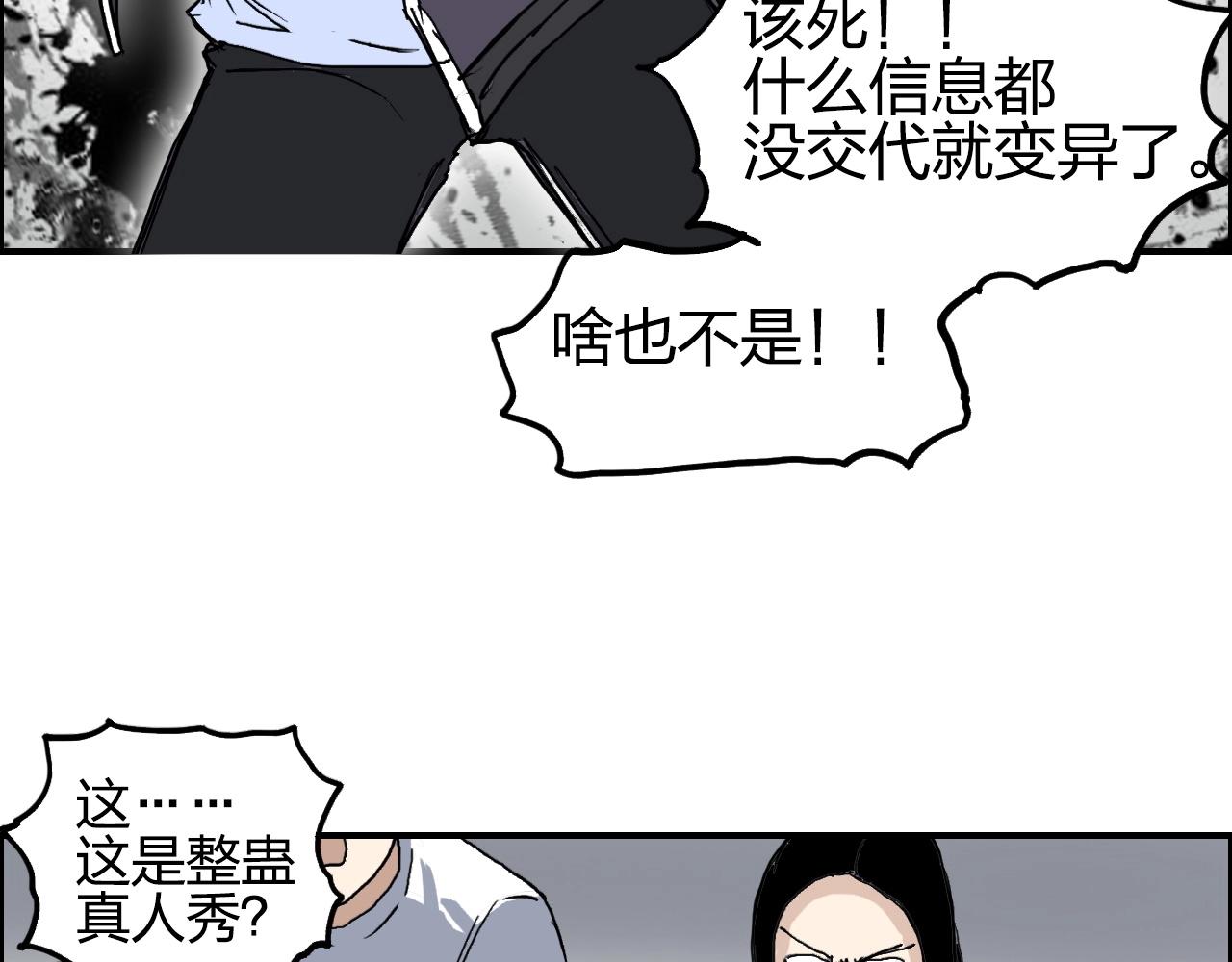 超能立方韩漫全集-第254话 穿越者—西谷溱无删减无遮挡章节图片 