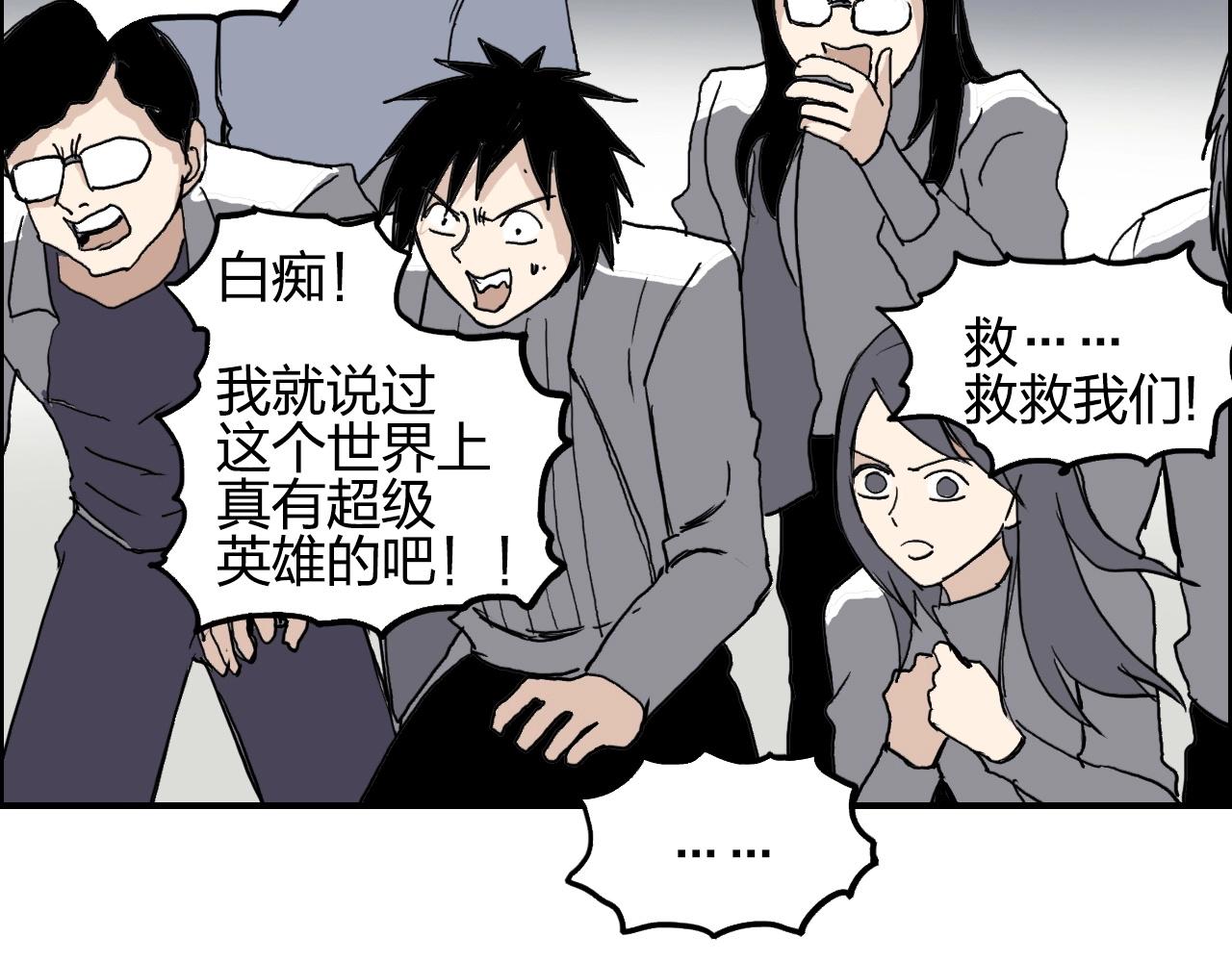 超能立方韩漫全集-第254话 穿越者—西谷溱无删减无遮挡章节图片 