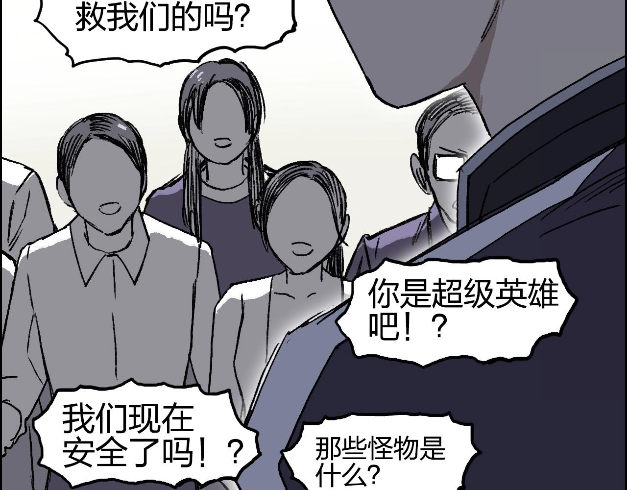 超能立方韩漫全集-第254话 穿越者—西谷溱无删减无遮挡章节图片 