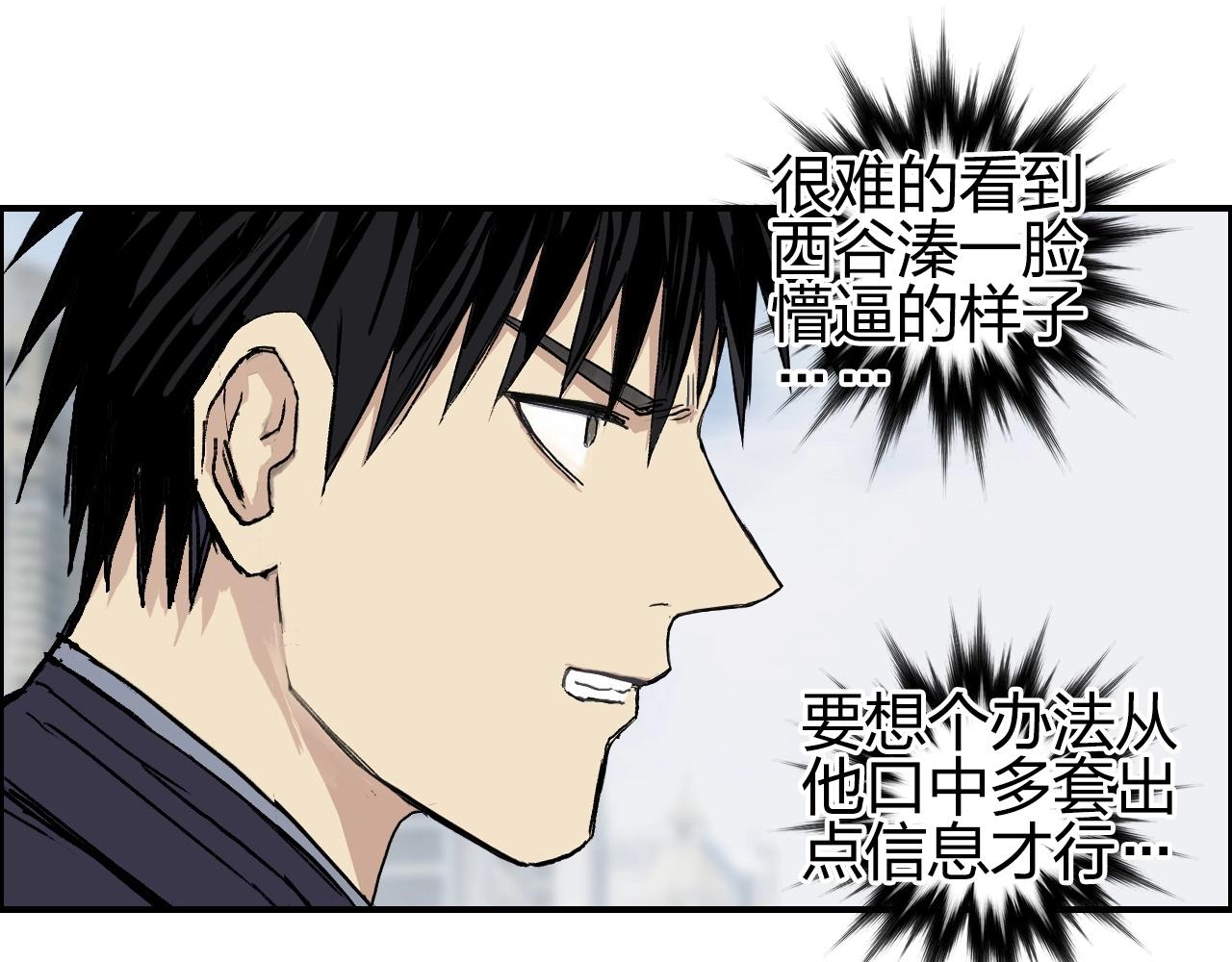 超能立方韩漫全集-第254话 穿越者—西谷溱无删减无遮挡章节图片 