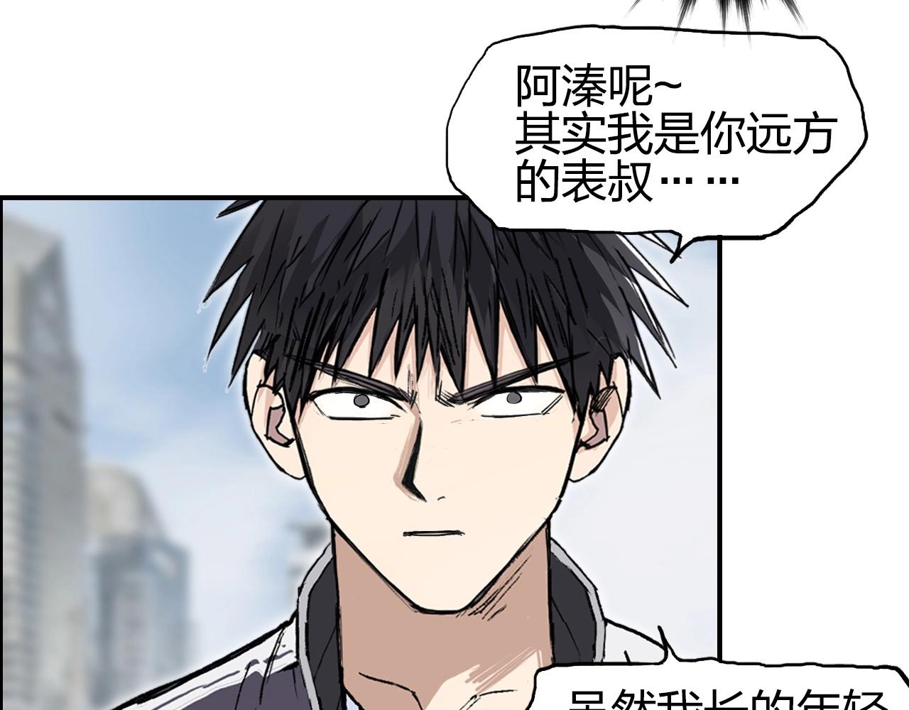 超能立方韩漫全集-第254话 穿越者—西谷溱无删减无遮挡章节图片 