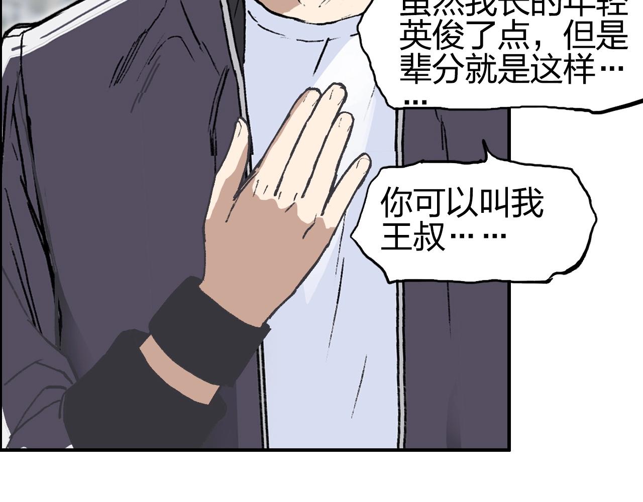 超能立方韩漫全集-第254话 穿越者—西谷溱无删减无遮挡章节图片 