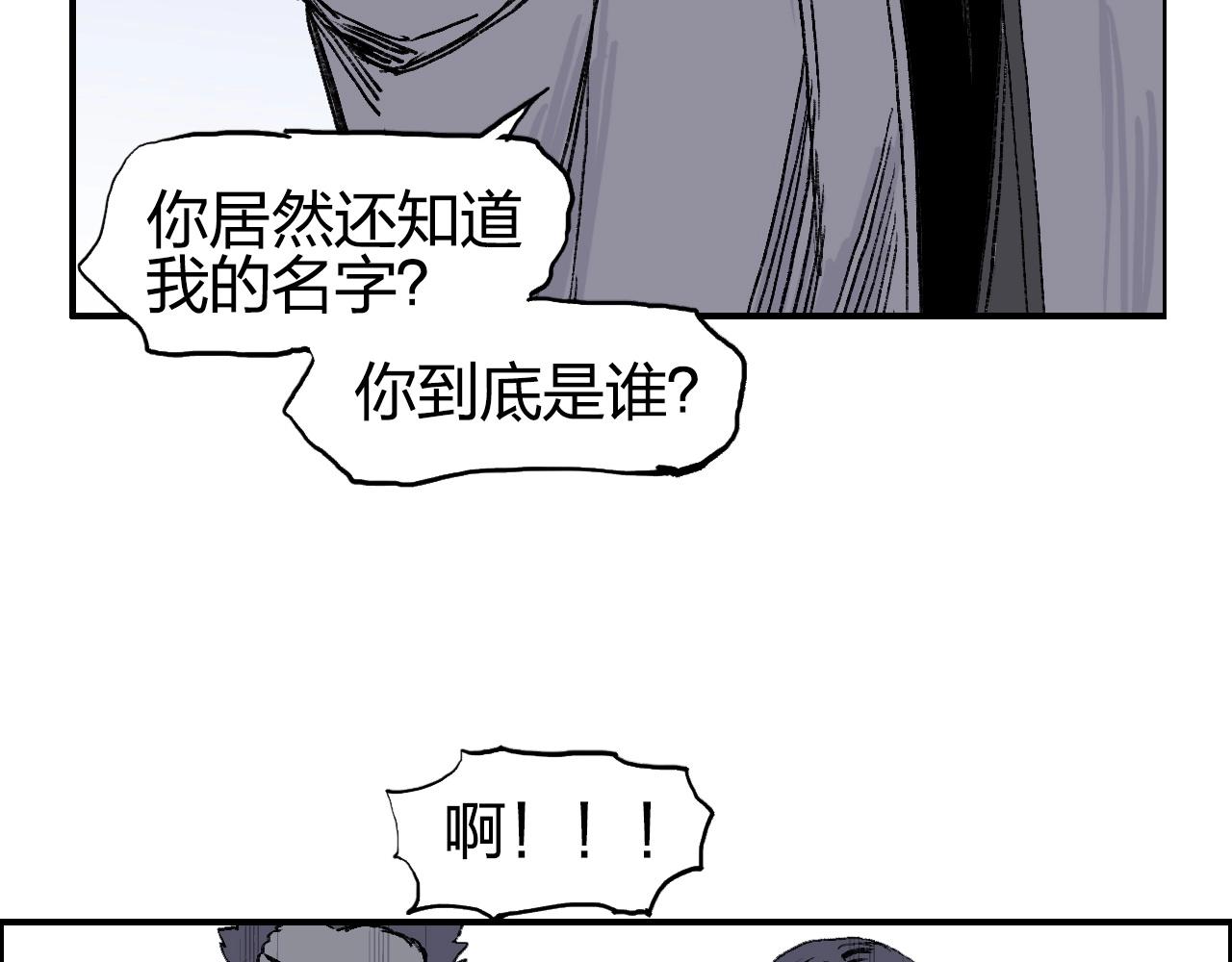 超能立方韩漫全集-第254话 穿越者—西谷溱无删减无遮挡章节图片 