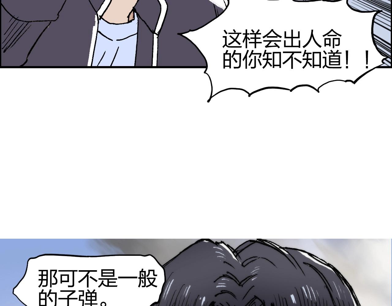 超能立方韩漫全集-第254话 穿越者—西谷溱无删减无遮挡章节图片 