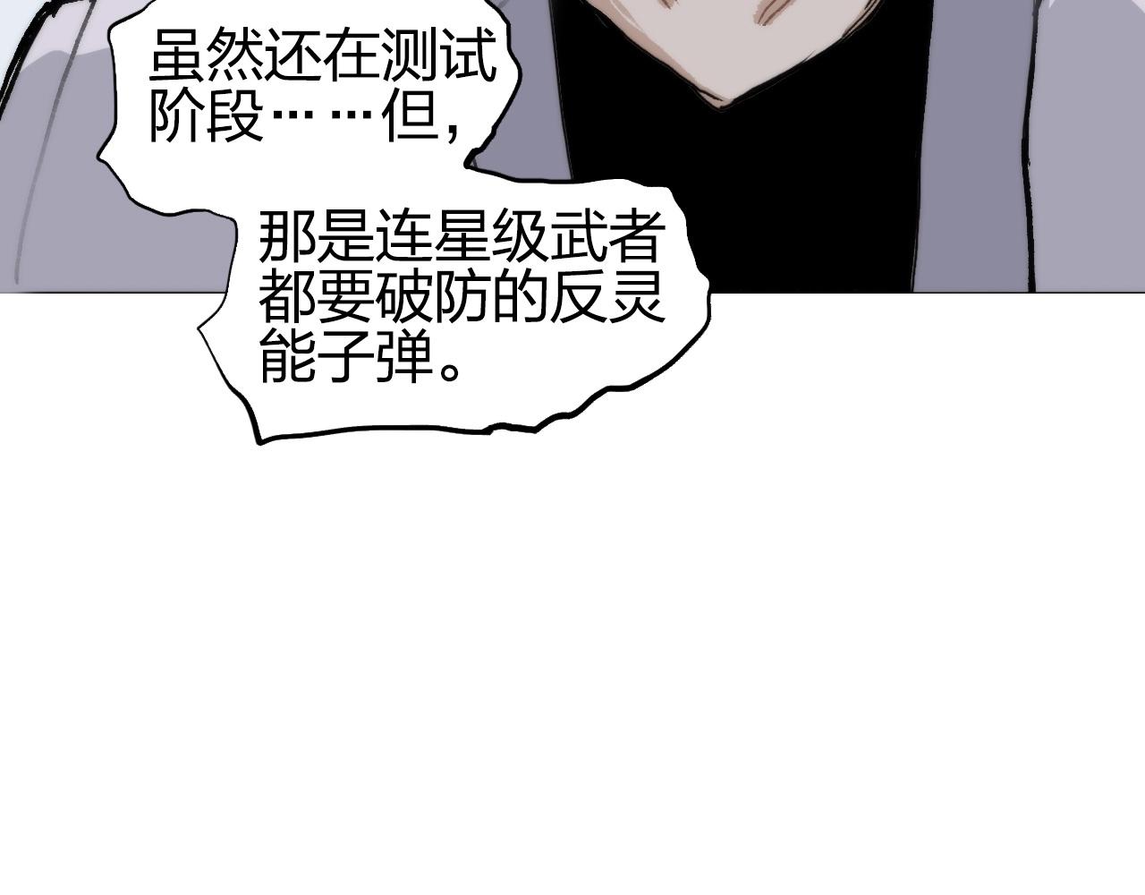 超能立方韩漫全集-第254话 穿越者—西谷溱无删减无遮挡章节图片 