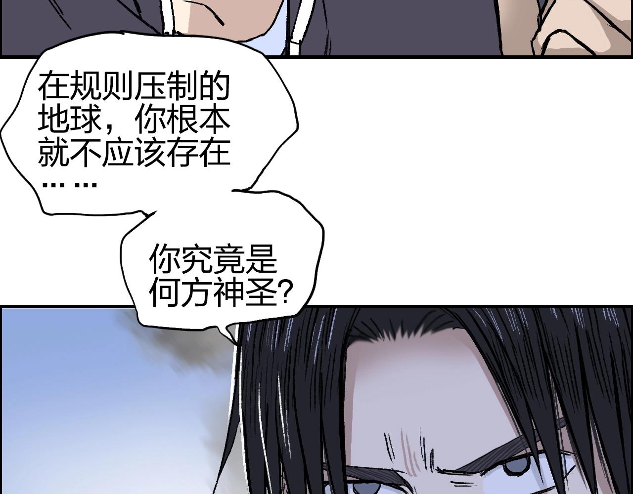 超能立方韩漫全集-第254话 穿越者—西谷溱无删减无遮挡章节图片 