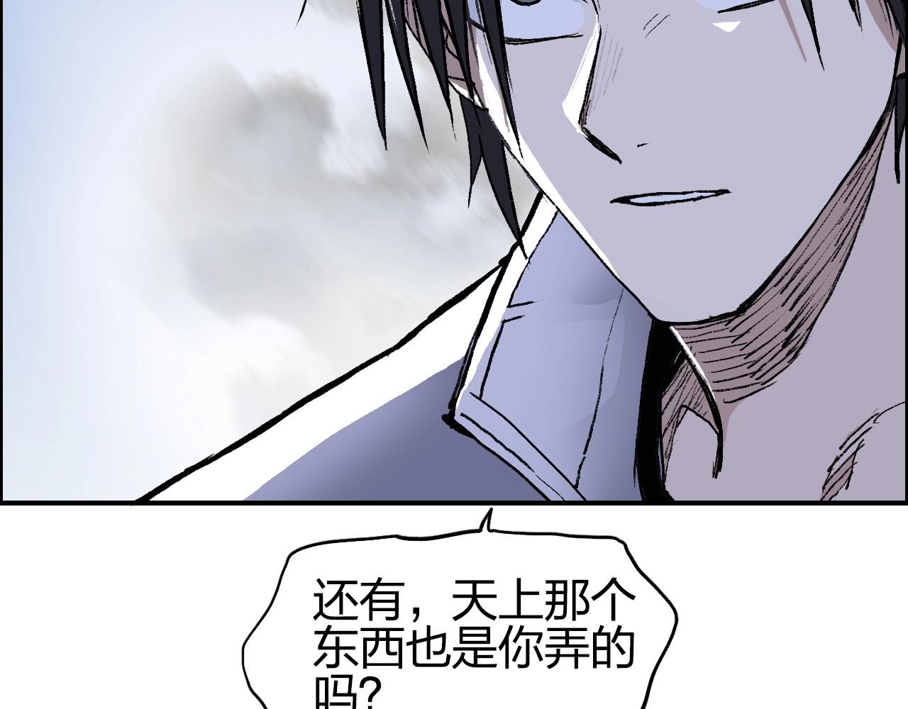 超能立方韩漫全集-第254话 穿越者—西谷溱无删减无遮挡章节图片 