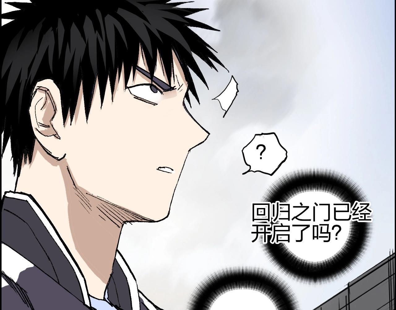 超能立方韩漫全集-第254话 穿越者—西谷溱无删减无遮挡章节图片 
