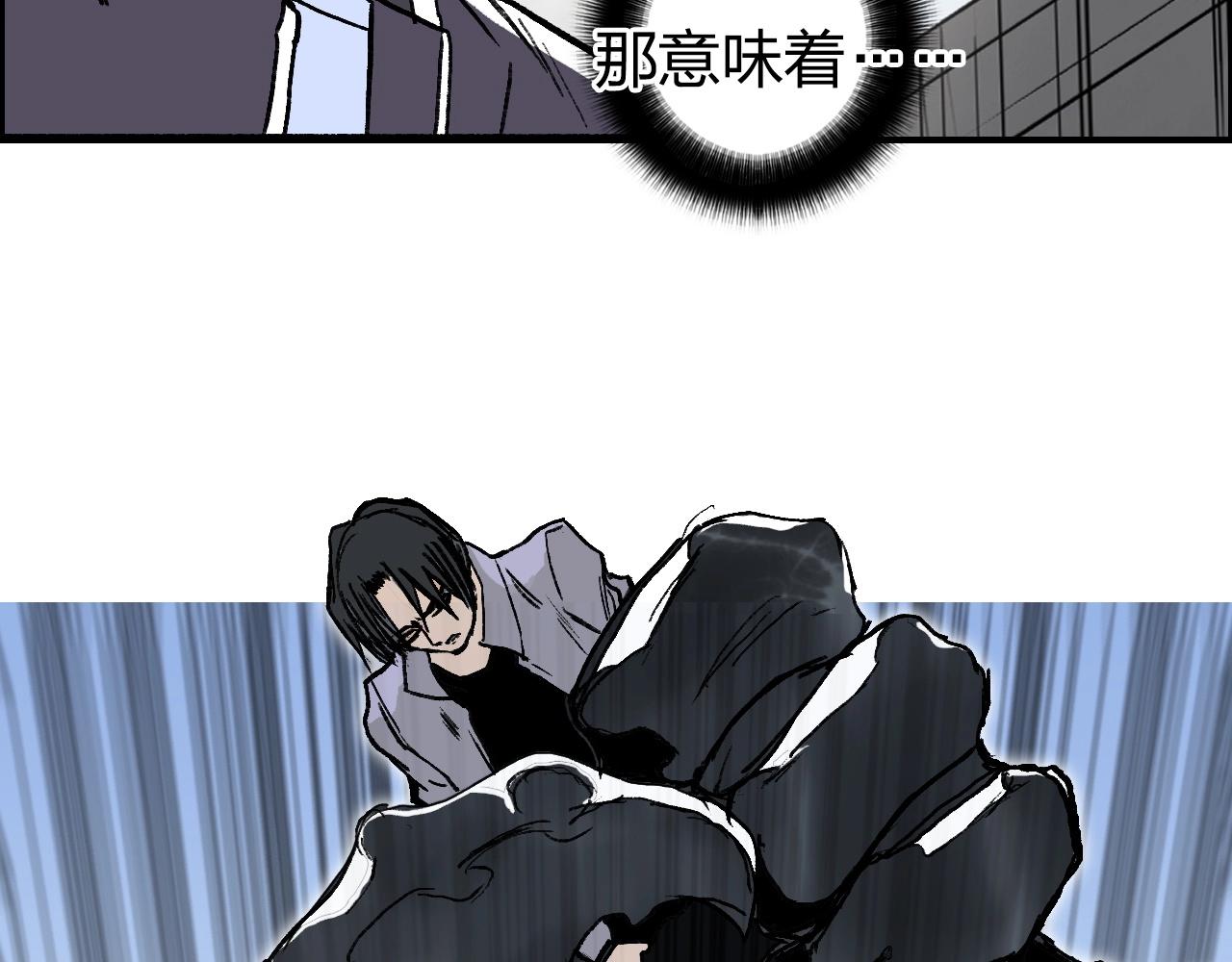 超能立方韩漫全集-第254话 穿越者—西谷溱无删减无遮挡章节图片 