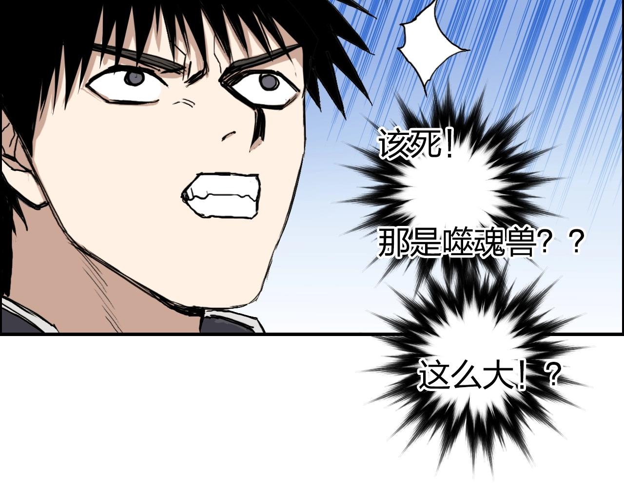 超能立方韩漫全集-第254话 穿越者—西谷溱无删减无遮挡章节图片 