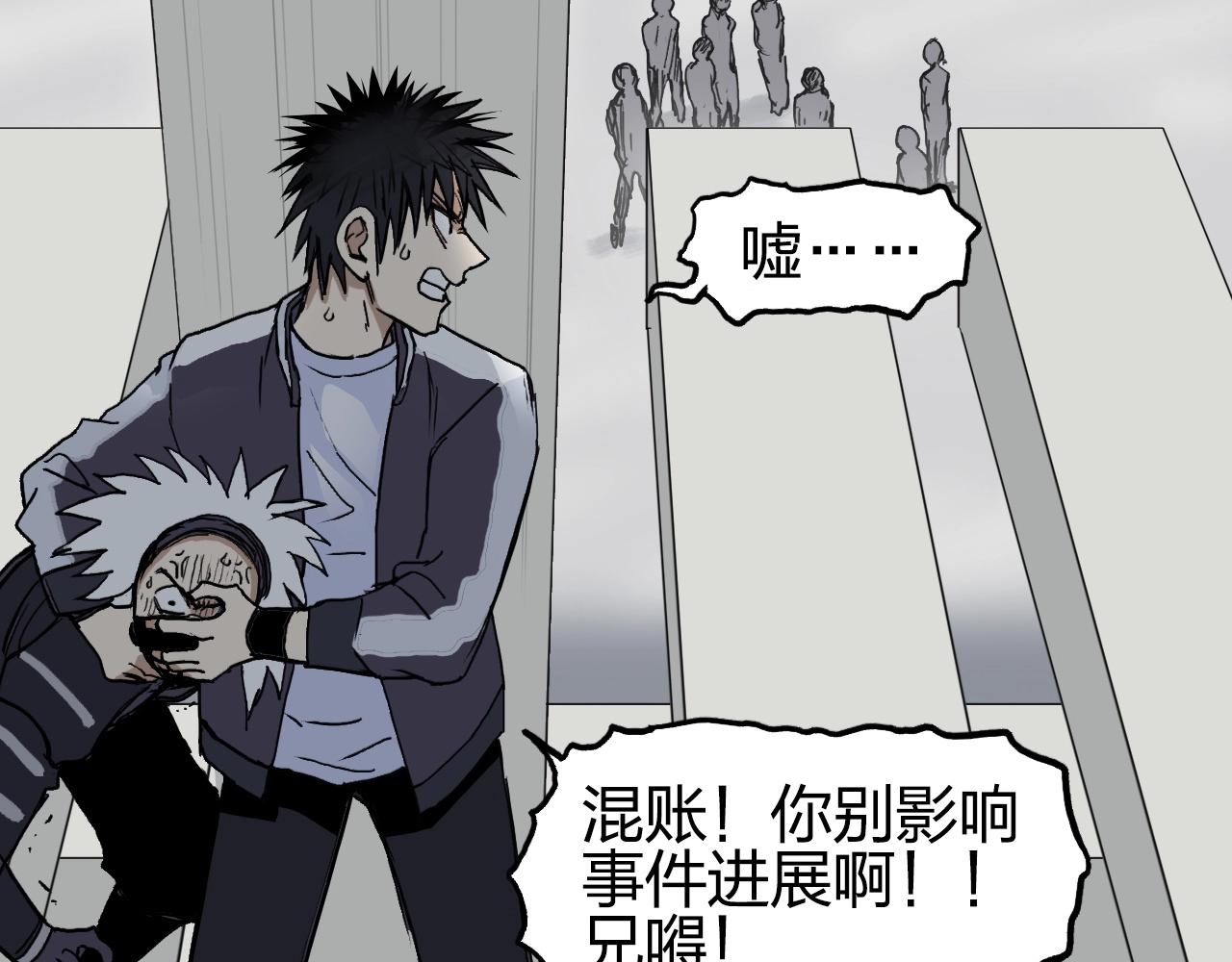 超能立方韩漫全集-第254话 穿越者—西谷溱无删减无遮挡章节图片 