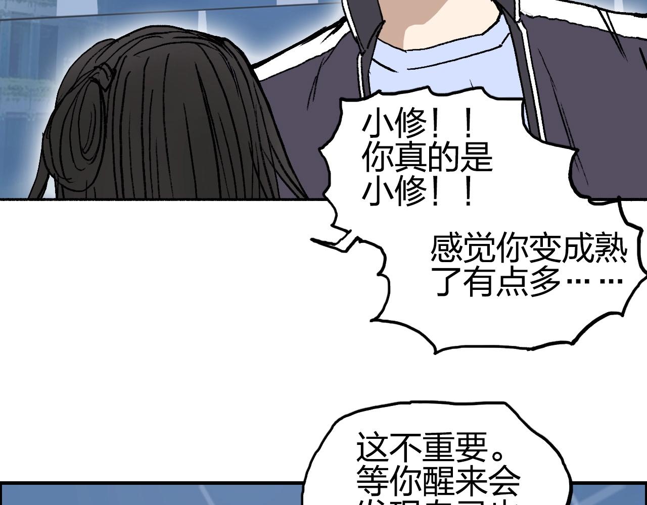 超能立方韩漫全集-第254话 穿越者—西谷溱无删减无遮挡章节图片 