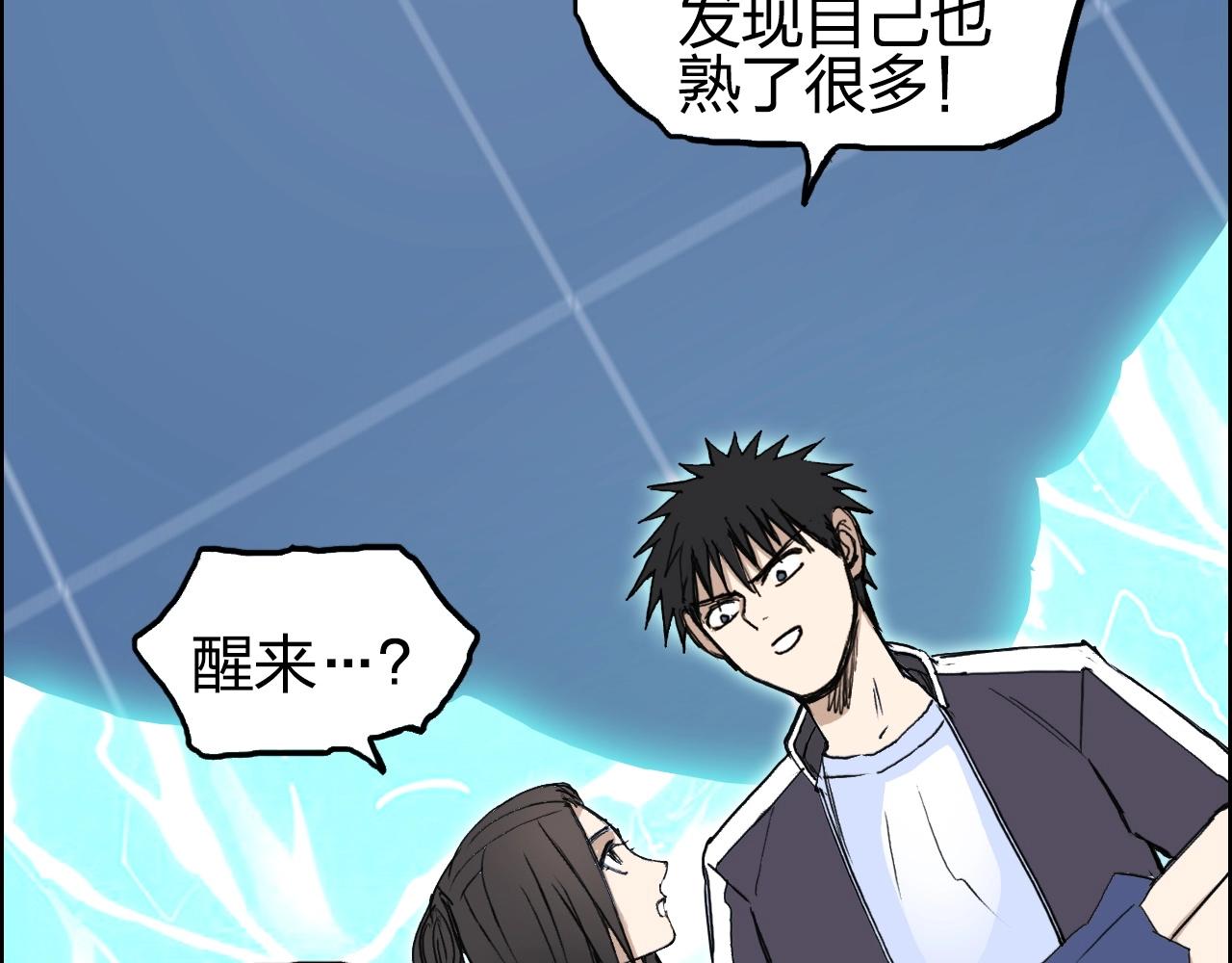 超能立方韩漫全集-第254话 穿越者—西谷溱无删减无遮挡章节图片 