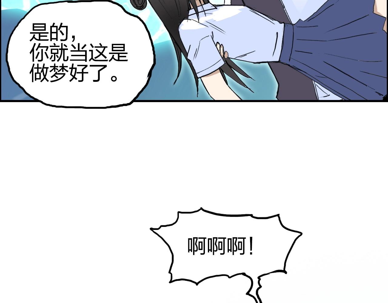 超能立方韩漫全集-第254话 穿越者—西谷溱无删减无遮挡章节图片 