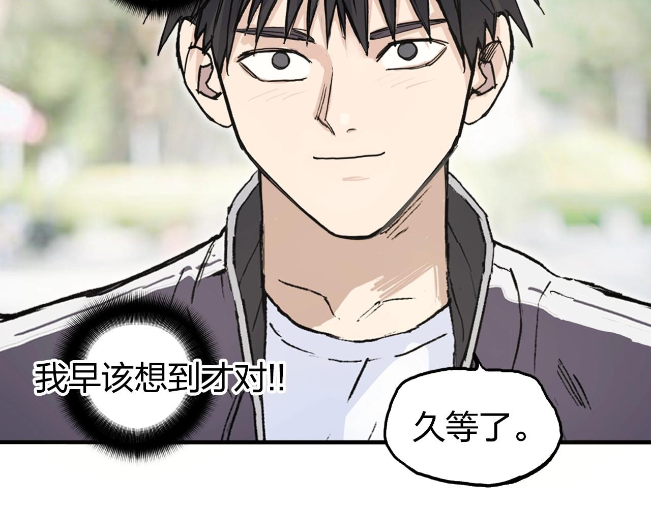 超能立方韩漫全集-第255话 一切都是为了救你无删减无遮挡章节图片 
