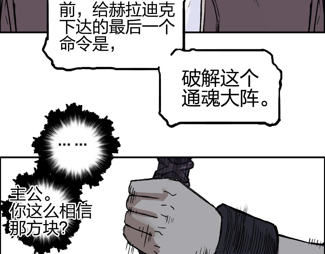 超能立方韩漫全集-第255话 一切都是为了救你无删减无遮挡章节图片 