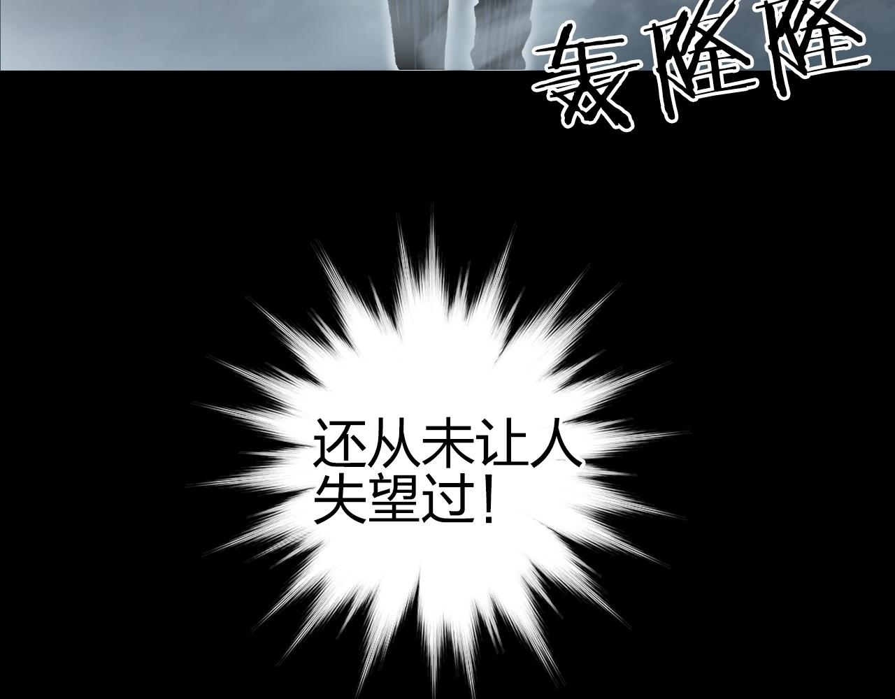 超能立方韩漫全集-第255话 一切都是为了救你无删减无遮挡章节图片 