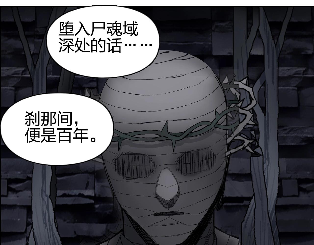 超能立方韩漫全集-第255话 一切都是为了救你无删减无遮挡章节图片 