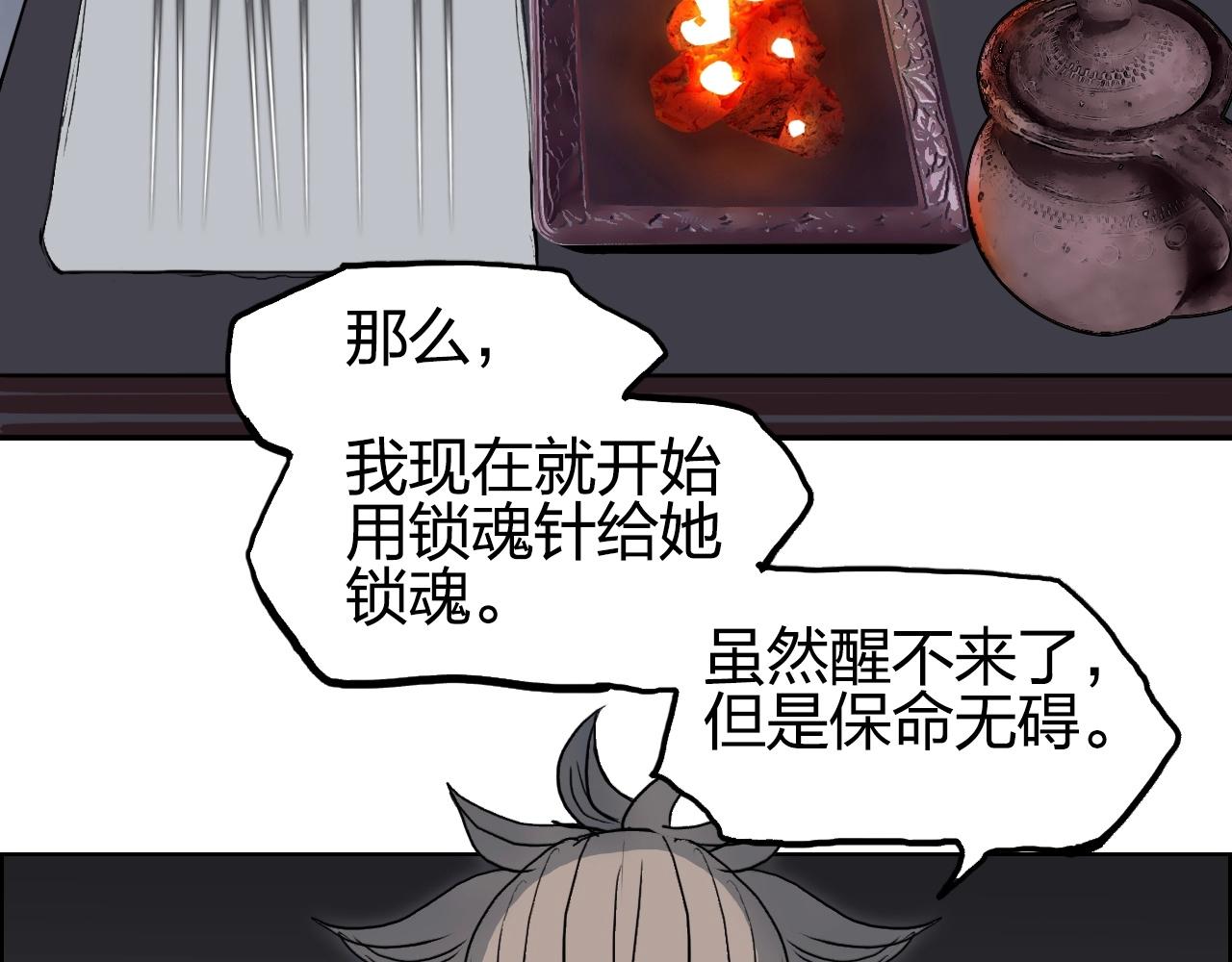 超能立方韩漫全集-第255话 一切都是为了救你无删减无遮挡章节图片 