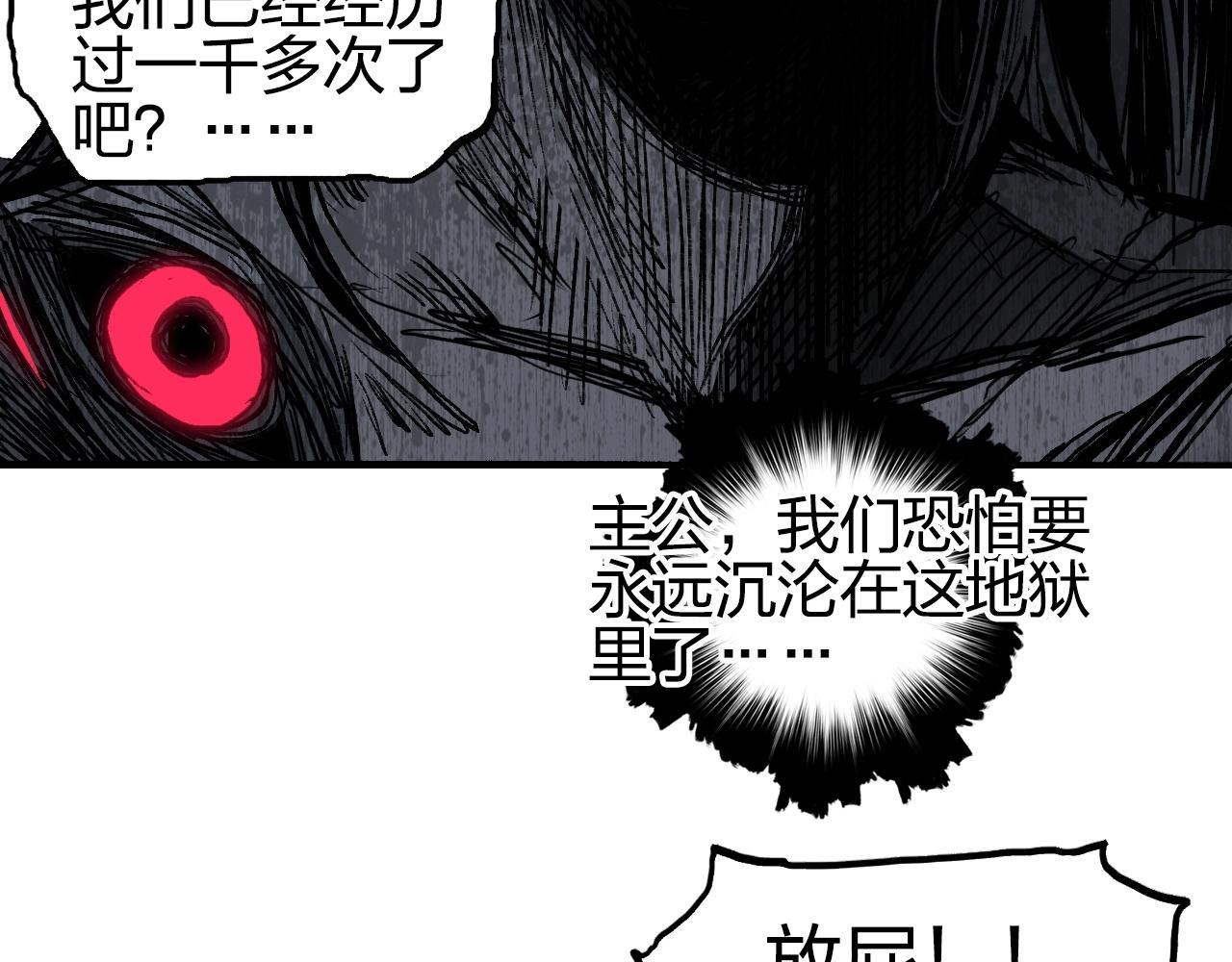 超能立方韩漫全集-第255话 一切都是为了救你无删减无遮挡章节图片 