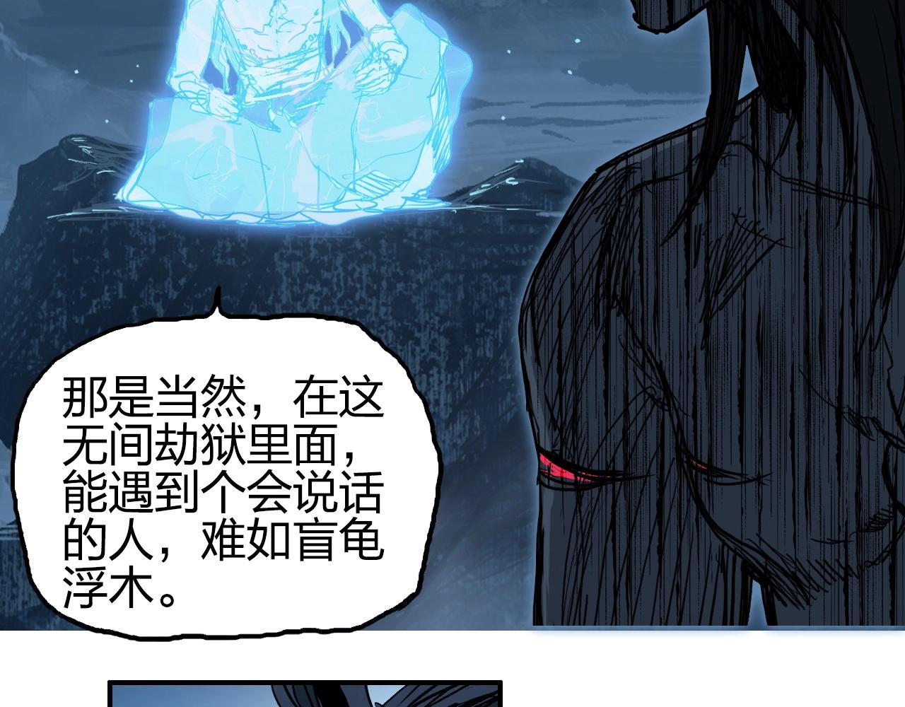 超能立方韩漫全集-第255话 一切都是为了救你无删减无遮挡章节图片 