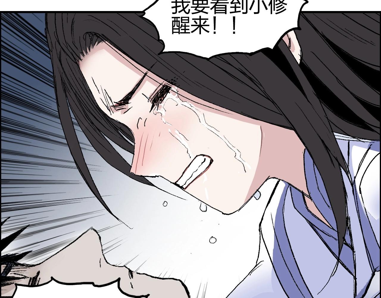 超能立方韩漫全集-第255话 一切都是为了救你无删减无遮挡章节图片 